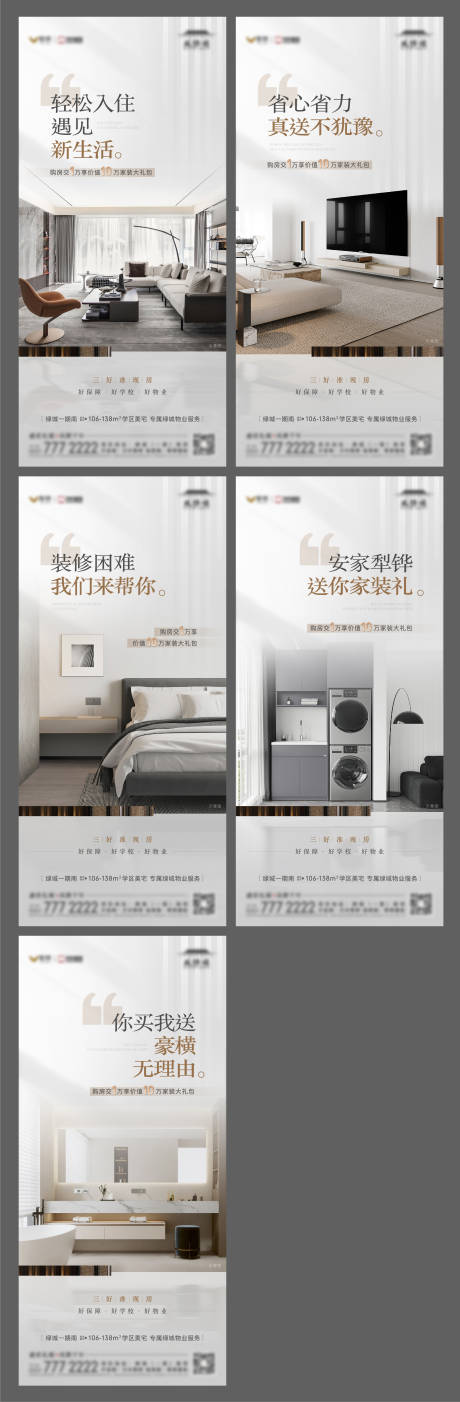 源文件下載【地產家裝價值點單圖】編號：99540022997046912