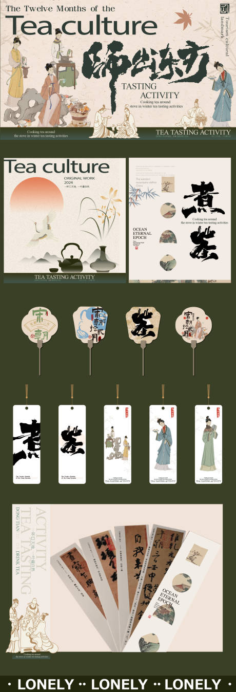 源文件下载【东方艺术节活动物料】编号：61530023512514299