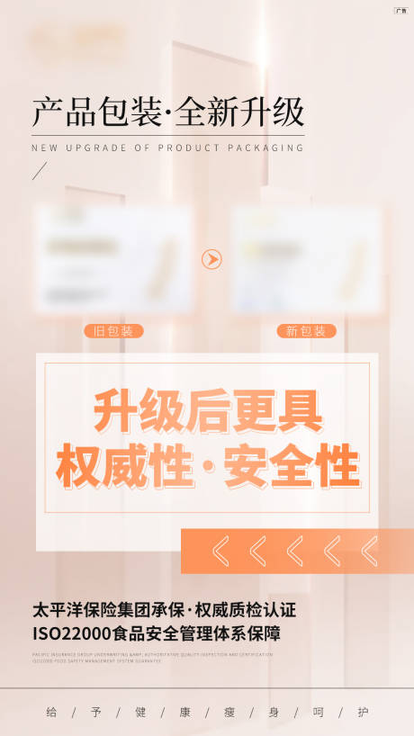 源文件下载【升级海报】编号：59600023085841586