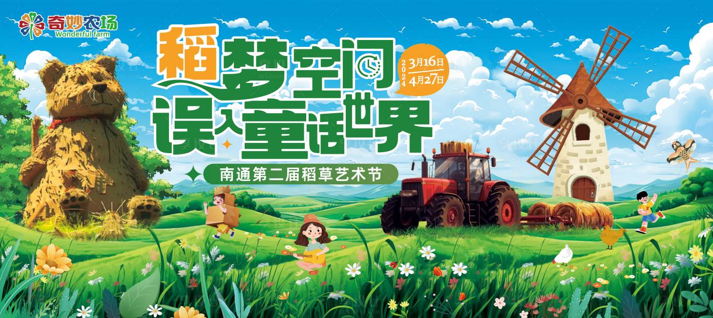 源文件下载【享设计】搜索编号：84020023263876069【稻草节背景板】