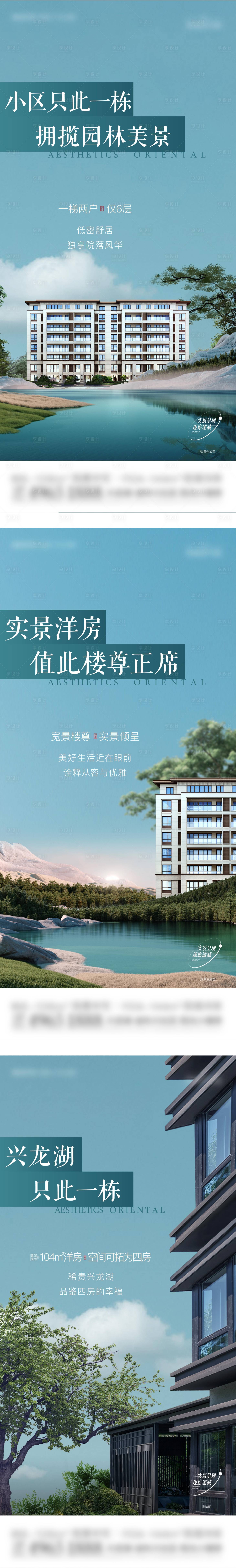 源文件下載【享設計】搜索編號：27310023512246019【地產洋房系列刷屏】
