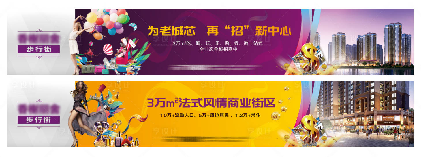 源文件下载【商业街区商铺围挡】编号：59020023515661919