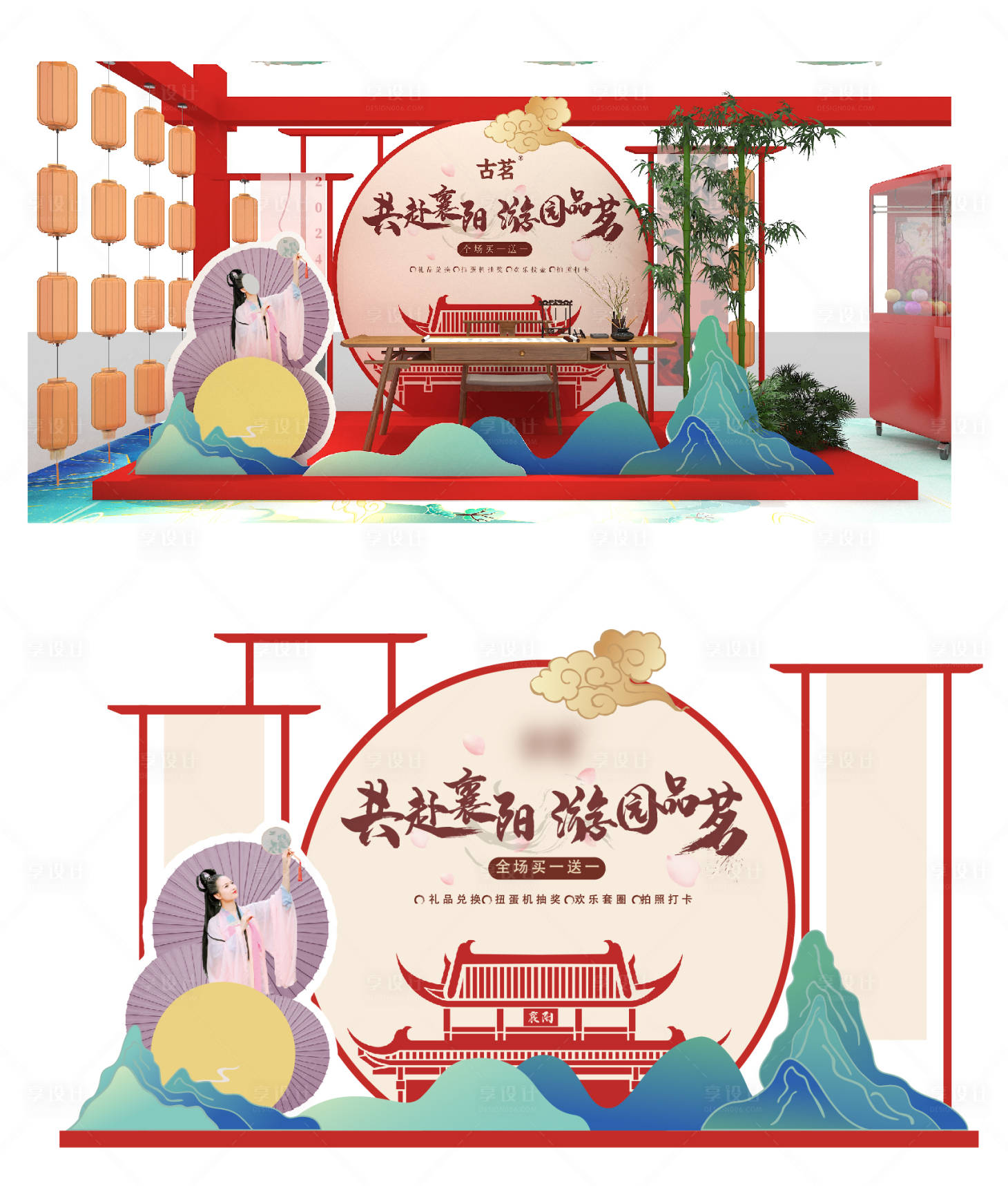 源文件下载【享设计】搜索编号：52360023109714141【美陈打卡拍照氛围展板】