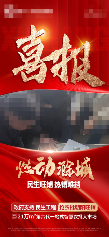 源文件下载【喜报视频框】编号：36440023491097161