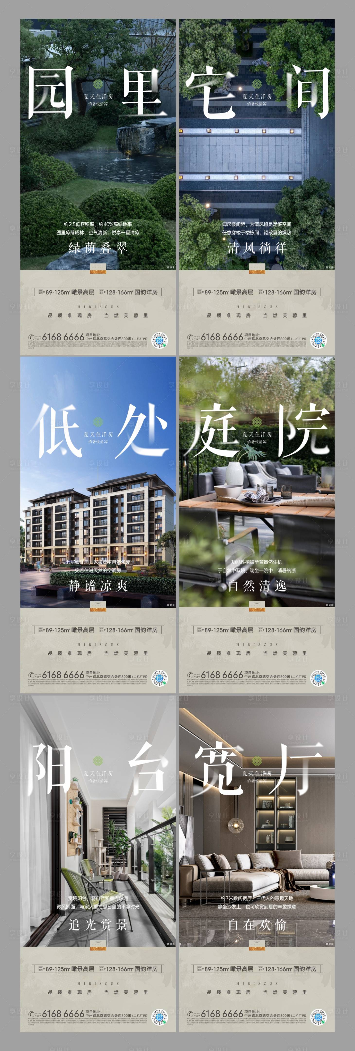 源文件下載【享設(shè)計(jì)】搜索編號(hào)：11500023325487298【系列價(jià)值點(diǎn)海報(bào)】