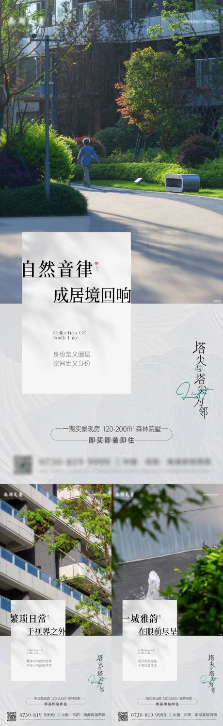 源文件下載【享設計】搜索編號：87330022958229557【地產配套價值點海報】
