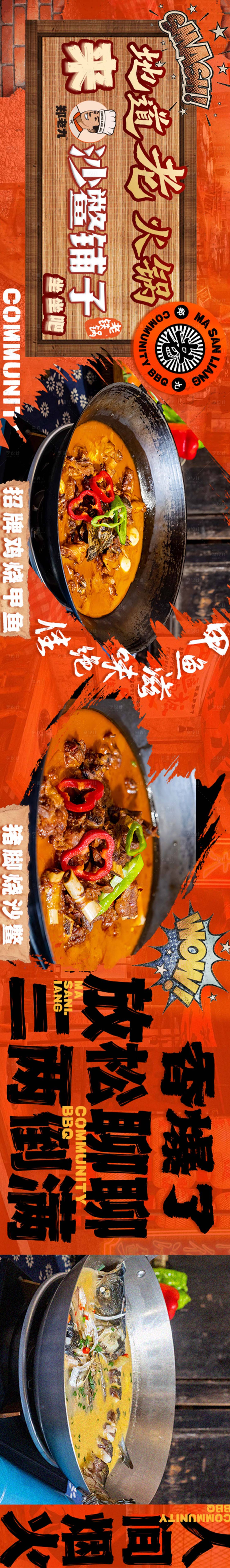 源文件下载【享设计】搜索编号：53640023618634356【火锅banner】