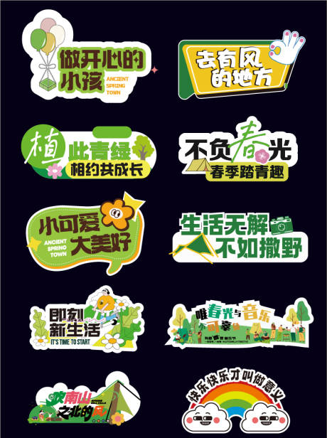 源文件下载【春天手举牌】编号：62060023191046012
