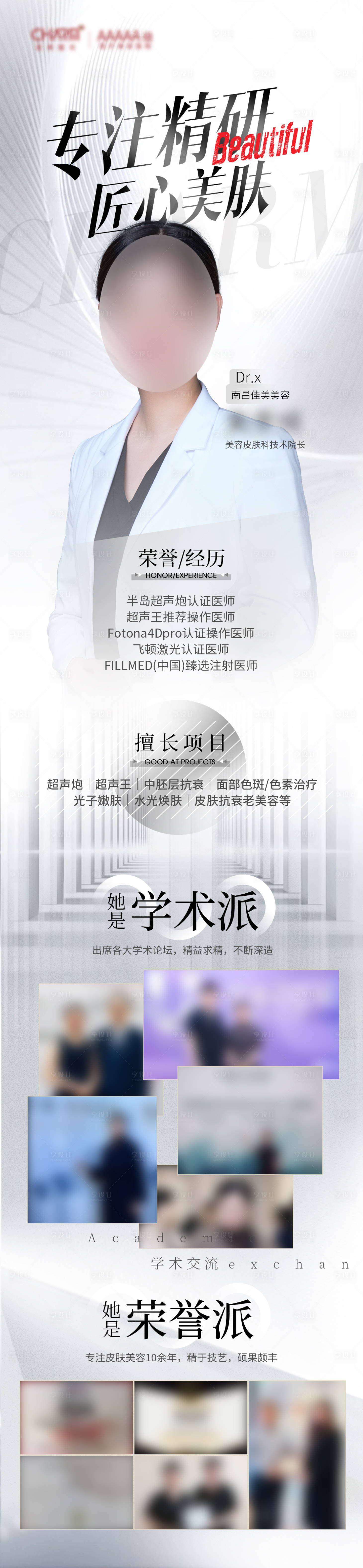 源文件下載【享設計】搜索編號：44650023183566691【專家坐診】