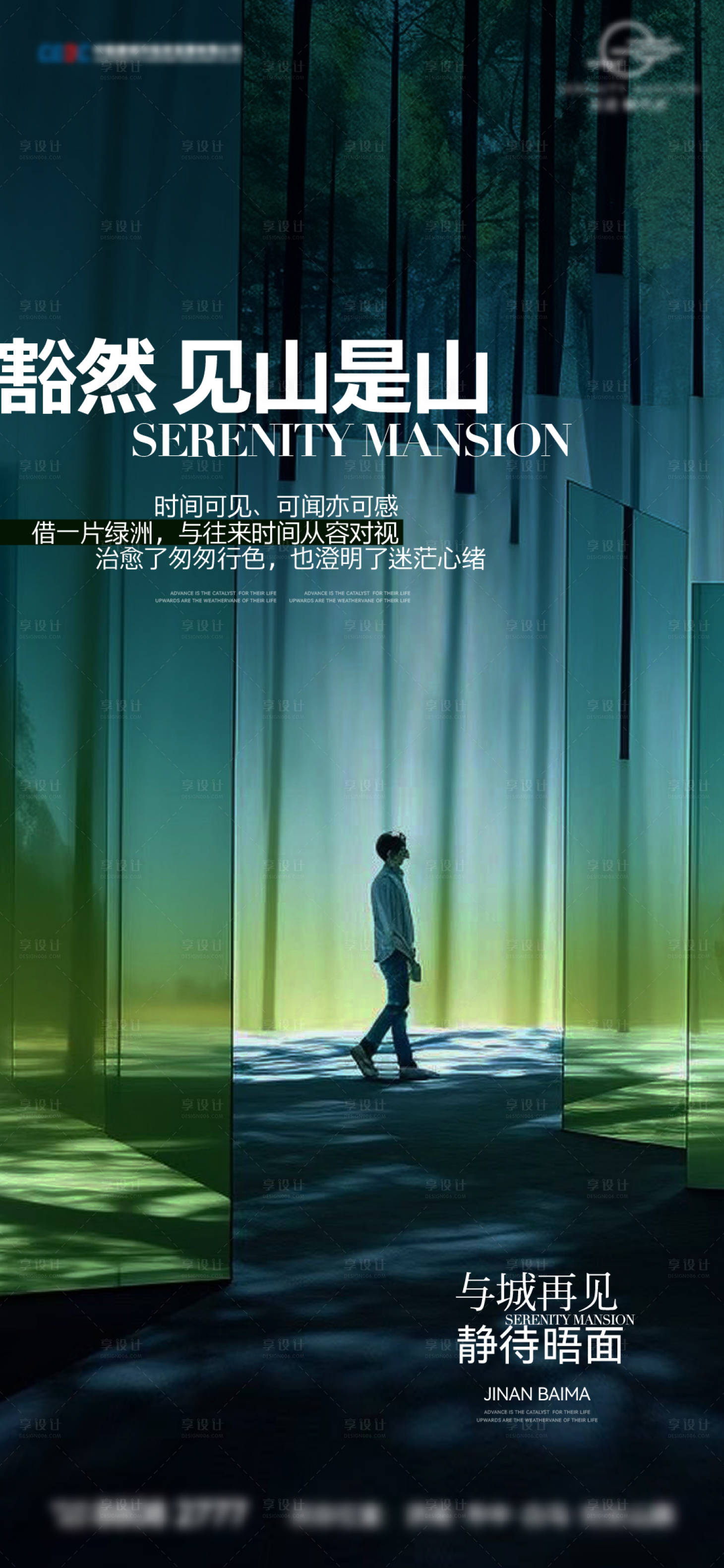 源文件下载【享设计】搜索编号：75110023251396574【案名发布海报】