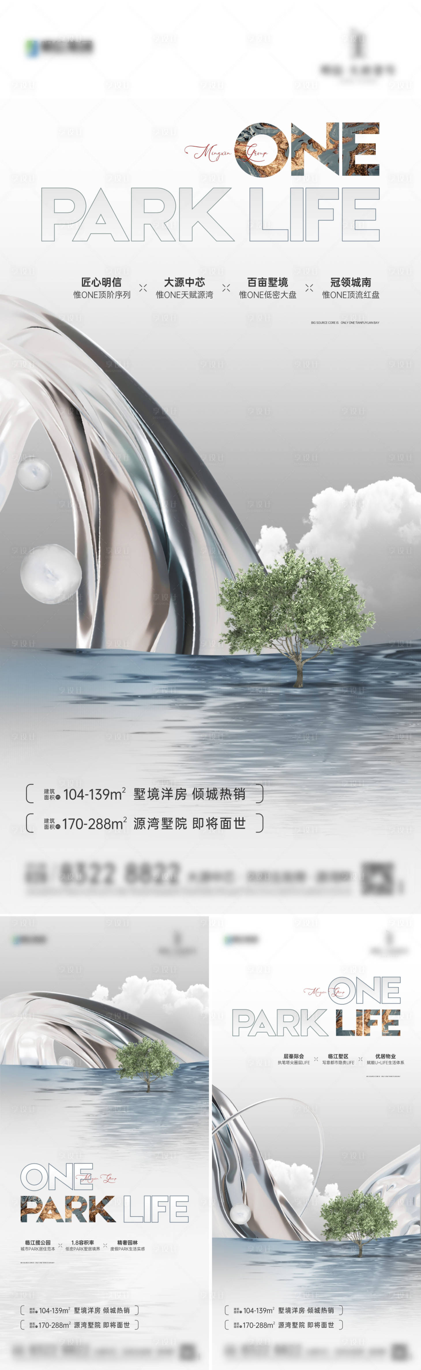 源文件下载【享设计】搜索编号：17020023115548621【地产洋房海报】