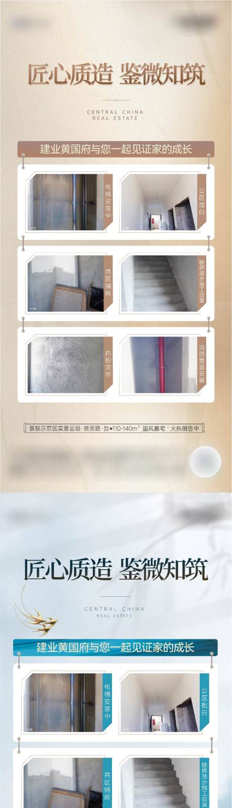 源文件下载【工程进度海报】编号：56800023127123586