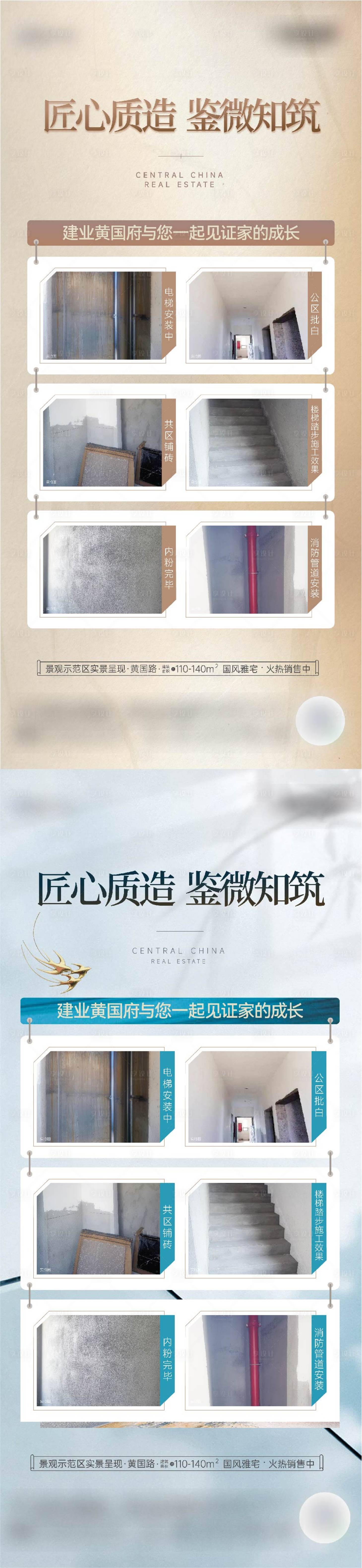源文件下载【工程进度海报】编号：56800023127123586