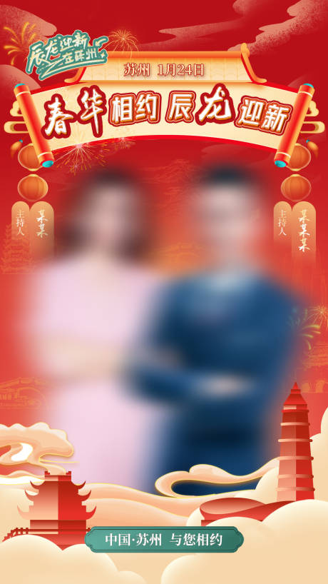 源文件下载【人物海报】编号：61910023138729363