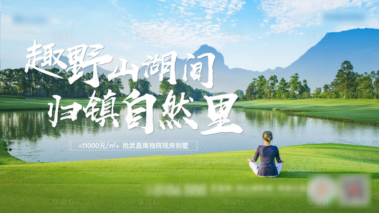 源文件下载【地产自然旅游活动背景板】编号：40210023174221959