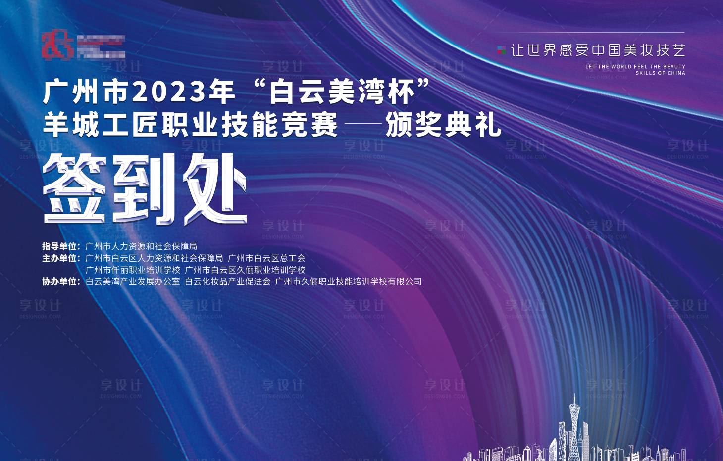 源文件下载【竞赛颁奖典礼】编号：61870023326088533