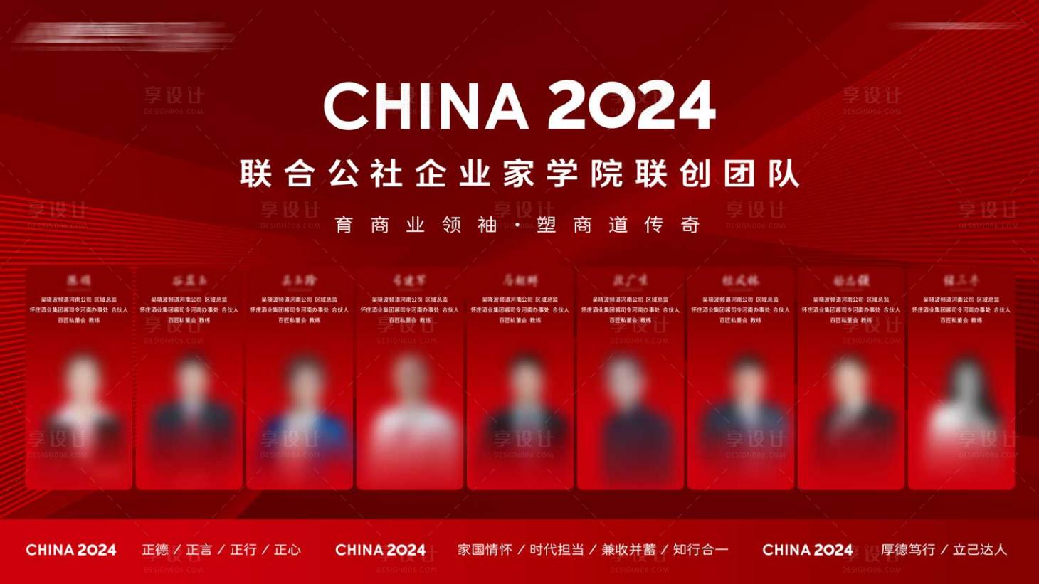 源文件下载【享设计】搜索编号：50180023580639854【经济论坛会议活动背景板】
