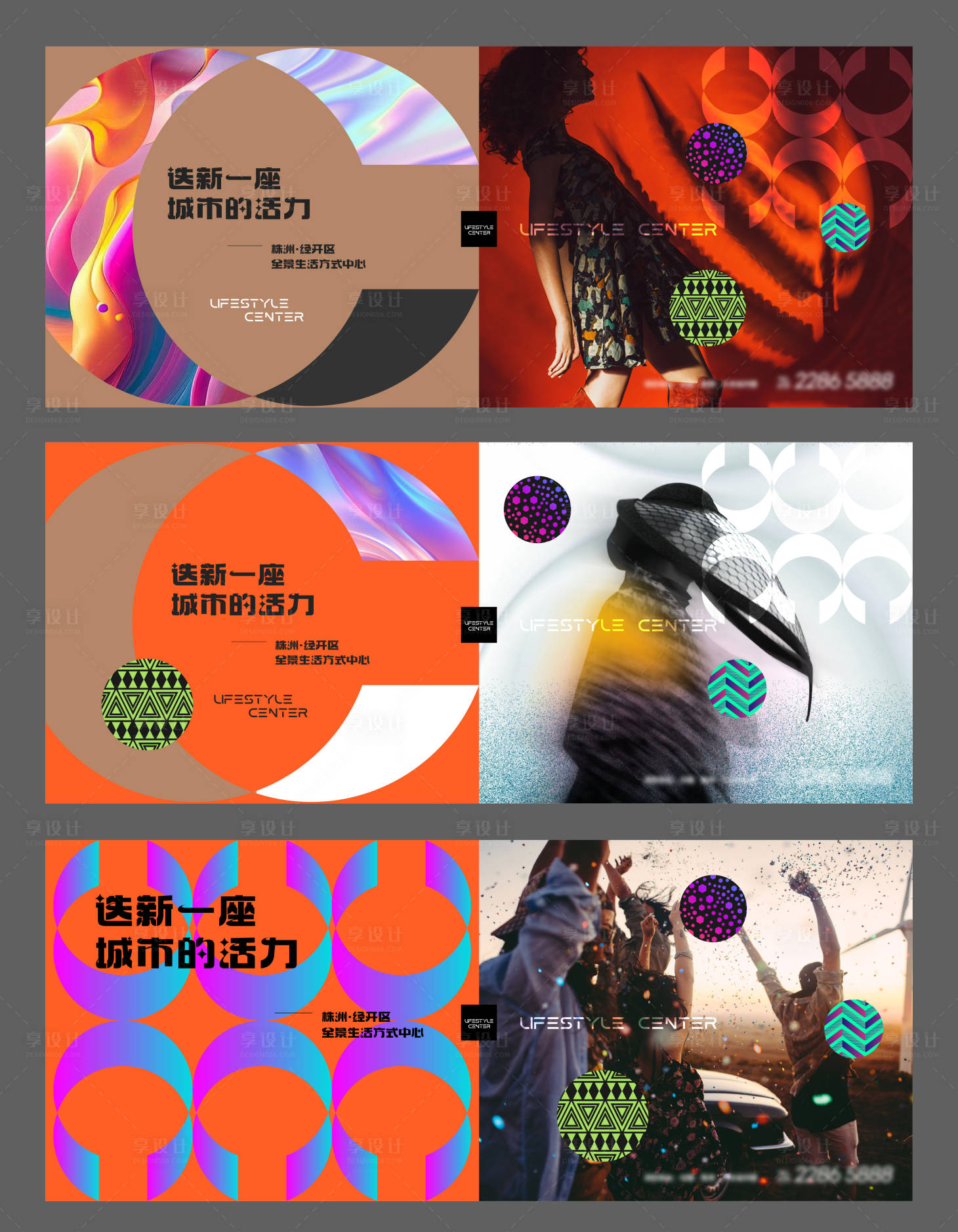 源文件下載【商業系列主畫面】編號：19530023610369742