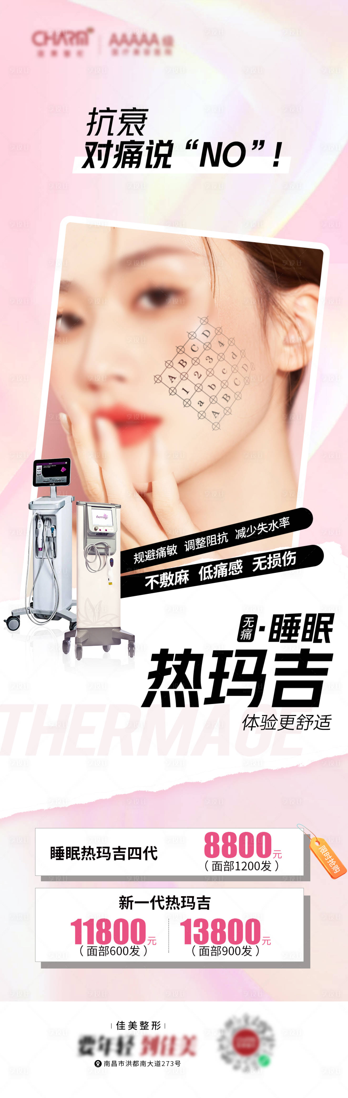 源文件下載【享設計】搜索編號：30220023229989489【睡眠熱瑪吉海報】