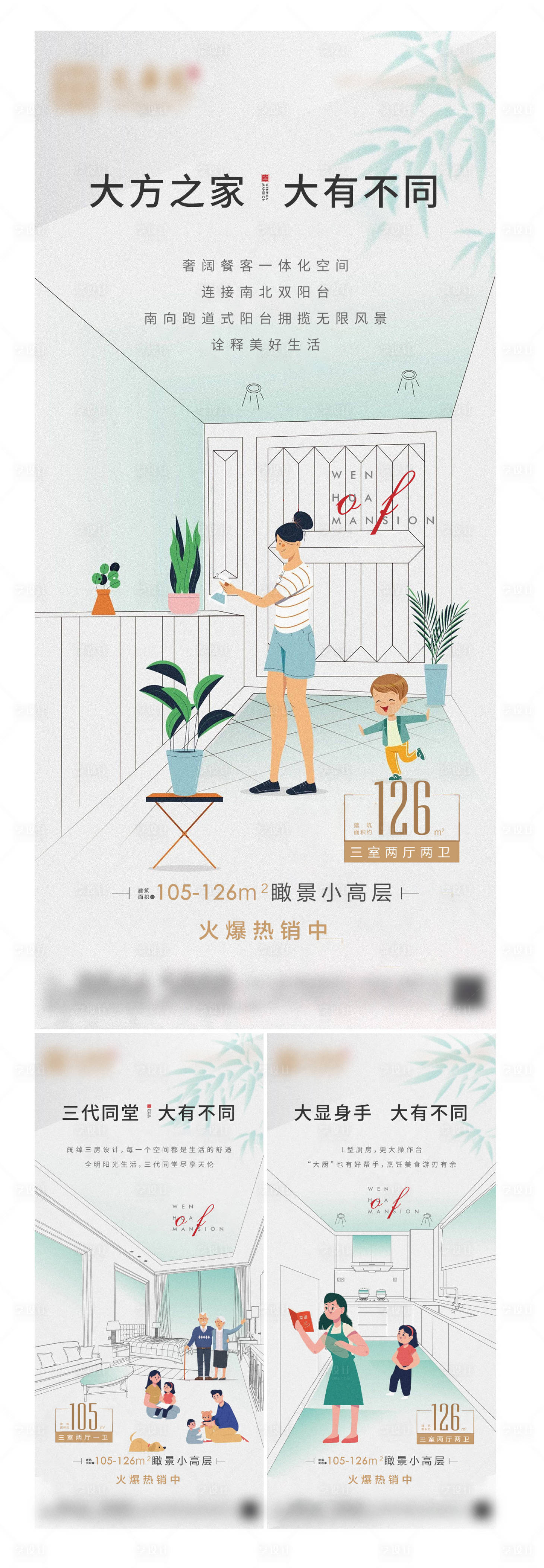 源文件下載【享設(shè)計(jì)】搜索編號：20560023227413402【地產(chǎn)戶型價值點(diǎn)系列海報】