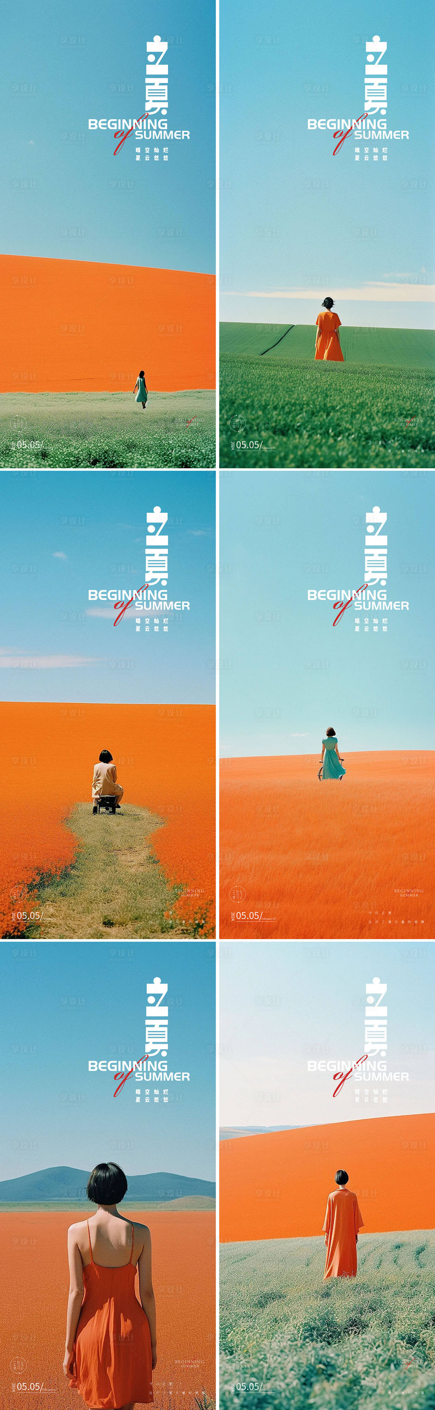 源文件下載【享設計】搜索編號：44830023382324300【立夏夏至24節氣海報】