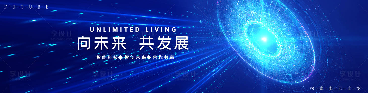 源文件下载【主KV背景板】编号：95230022979094117