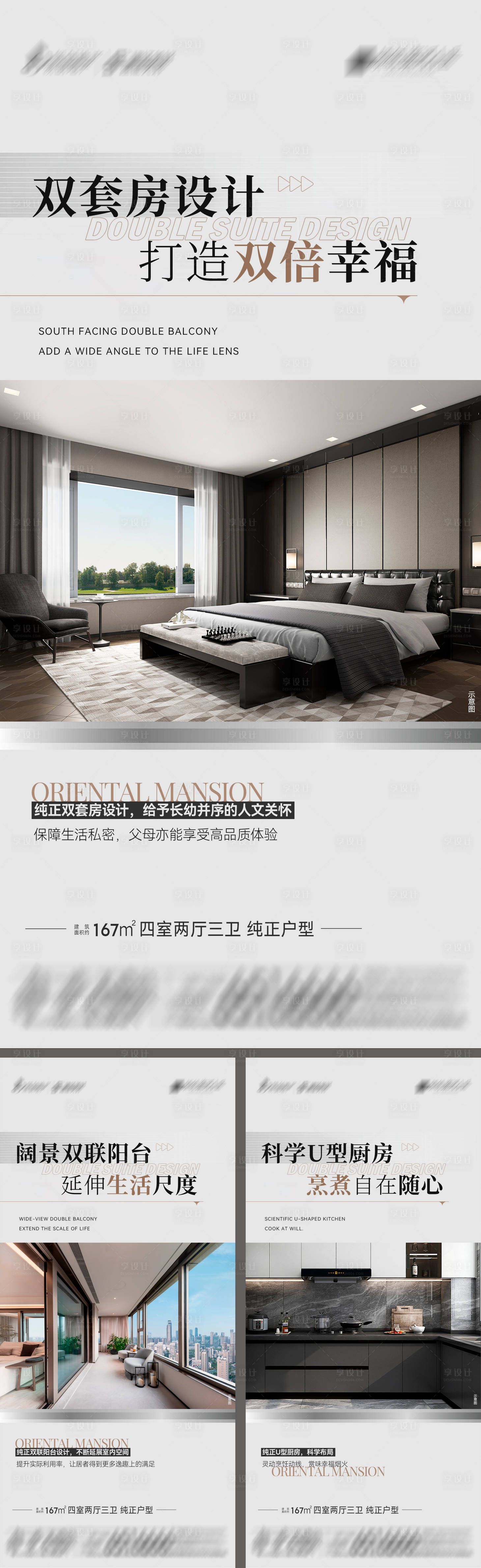 源文件下載【地產(chǎn)四室純正戶型系列海報(bào) 】編號(hào)：40160022958307534