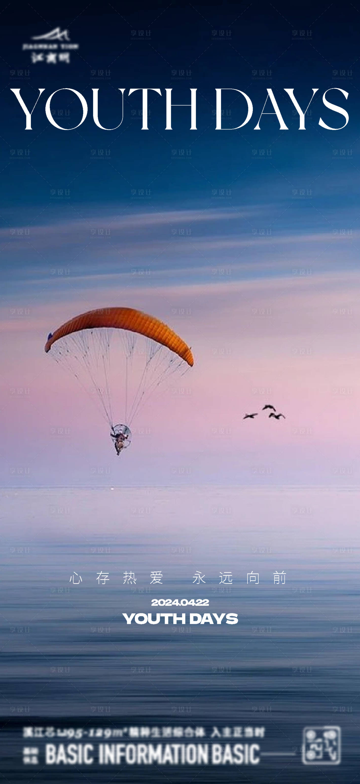 源文件下载【享设计】搜索编号：49190023390291362【青年节海报】
