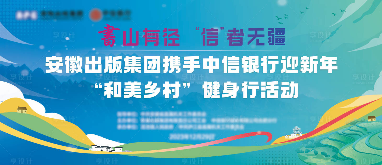 源文件下載【享設(shè)計(jì)】搜索編號(hào)：24990023353445417【健步行桁架主背景】
