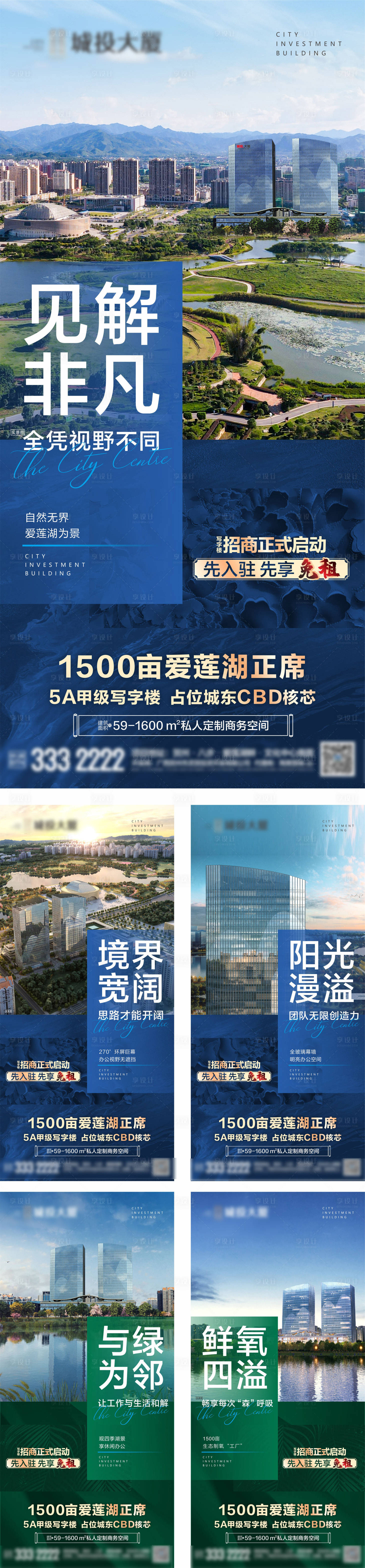 源文件下载【地产热销开盘热销高考热销广告 】编号：43210022926857759
