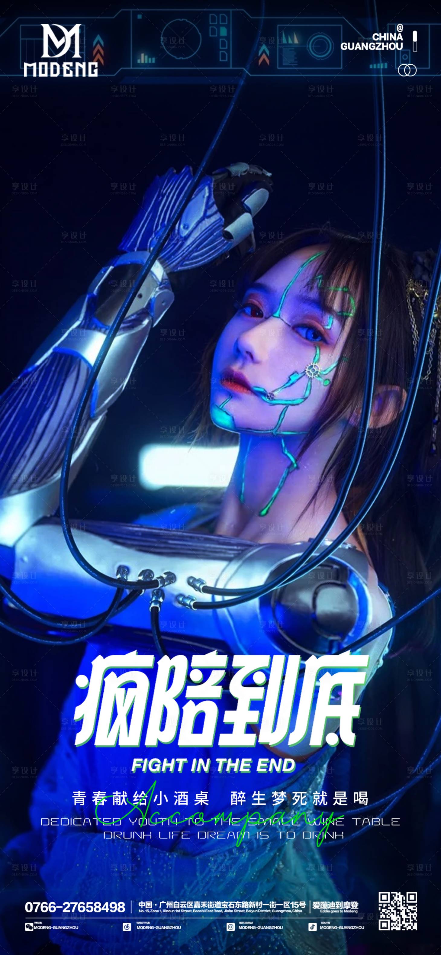 源文件下載【享設(shè)計(jì)】搜索編號(hào)：29560023021125630【酒吧日常邀約海報(bào)】