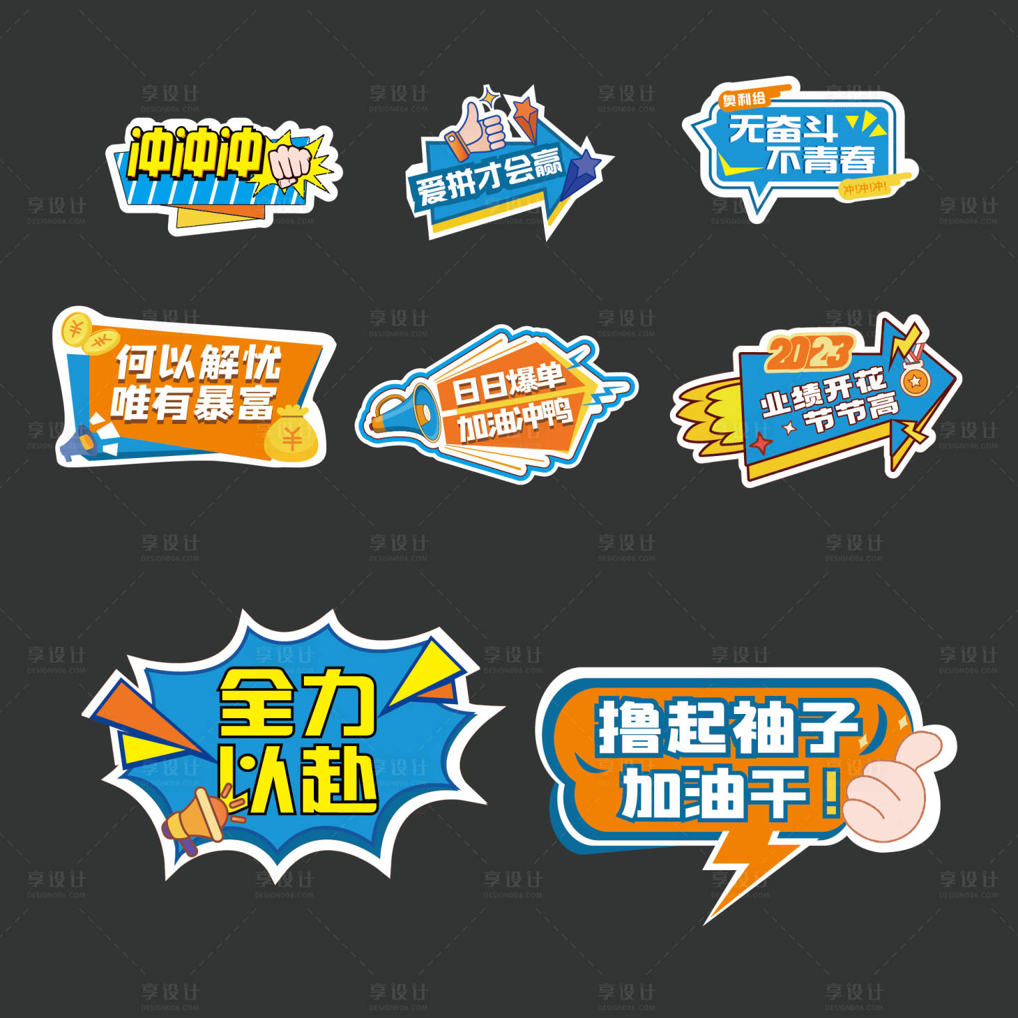 源文件下載【享設計】搜索編號：48410023057856272【手舉牌kt板】
