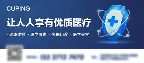 源文件下载【优质医疗背景板】编号：59150023230817126