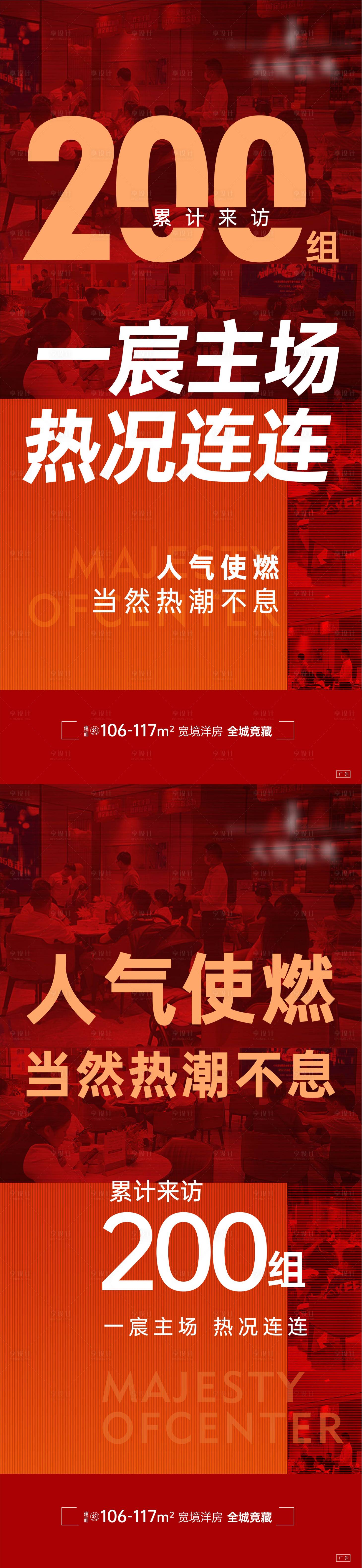 源文件下载【享设计】搜索编号：52230023388545371【热销系列单图】