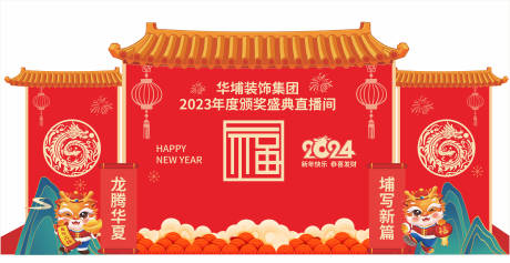 源文件下载【享设计】搜索编号：60430023117701327【直播活动游戏背景板】