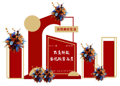 源文件下载【享设计】搜索编号：64460023109851667【地产交付美陈】