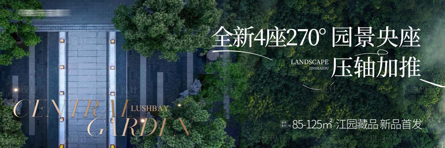 源文件下載【享設計】搜索編號：89980023106342035【地產價值稿】