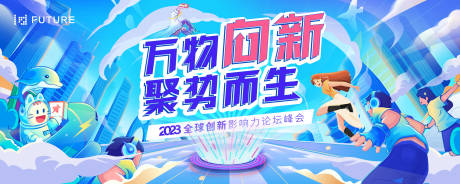 源文件下載【享設計】搜索編號：13510023517859806【創新創業大賽招聘背景板】