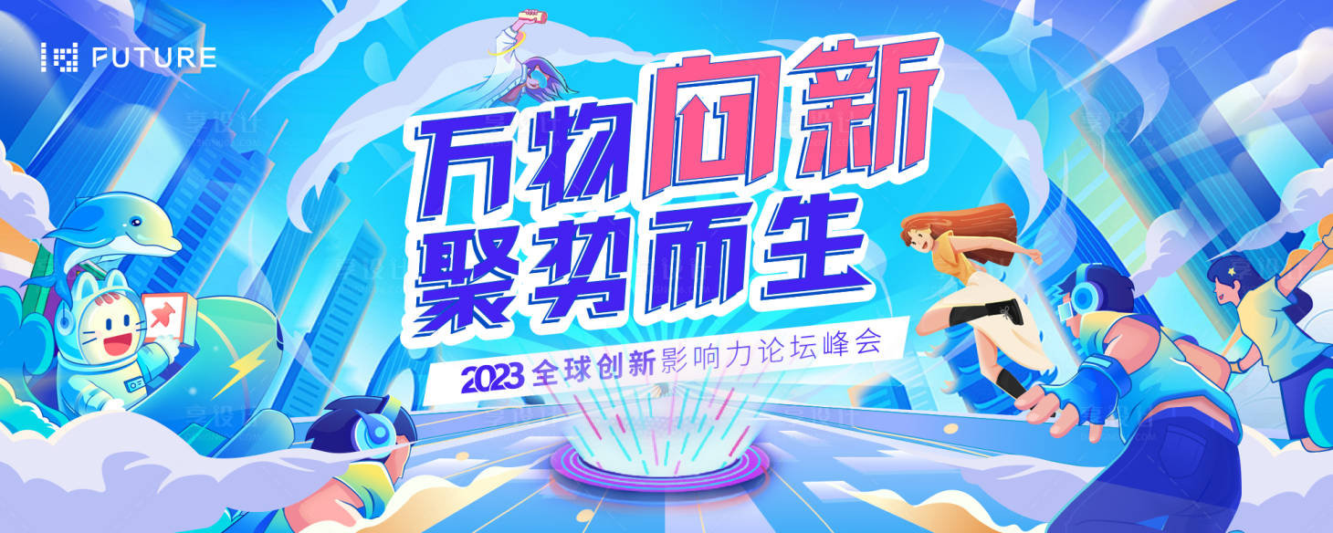 源文件下載【享設(shè)計】搜索編號：13510023517859806【創(chuàng)新創(chuàng)業(yè)大賽招聘背景板】