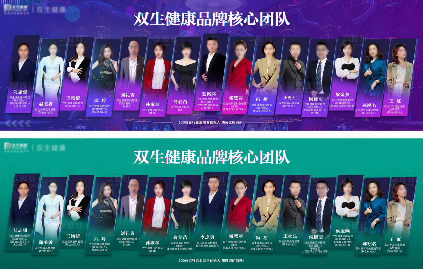 源文件下載【享設計】搜索編號：37740023286219066【核心團隊展示】