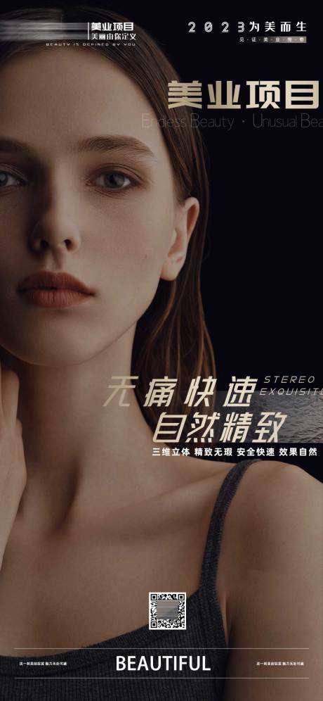 源文件下載【享設計】搜索編號：47760023311152861【美業項目】