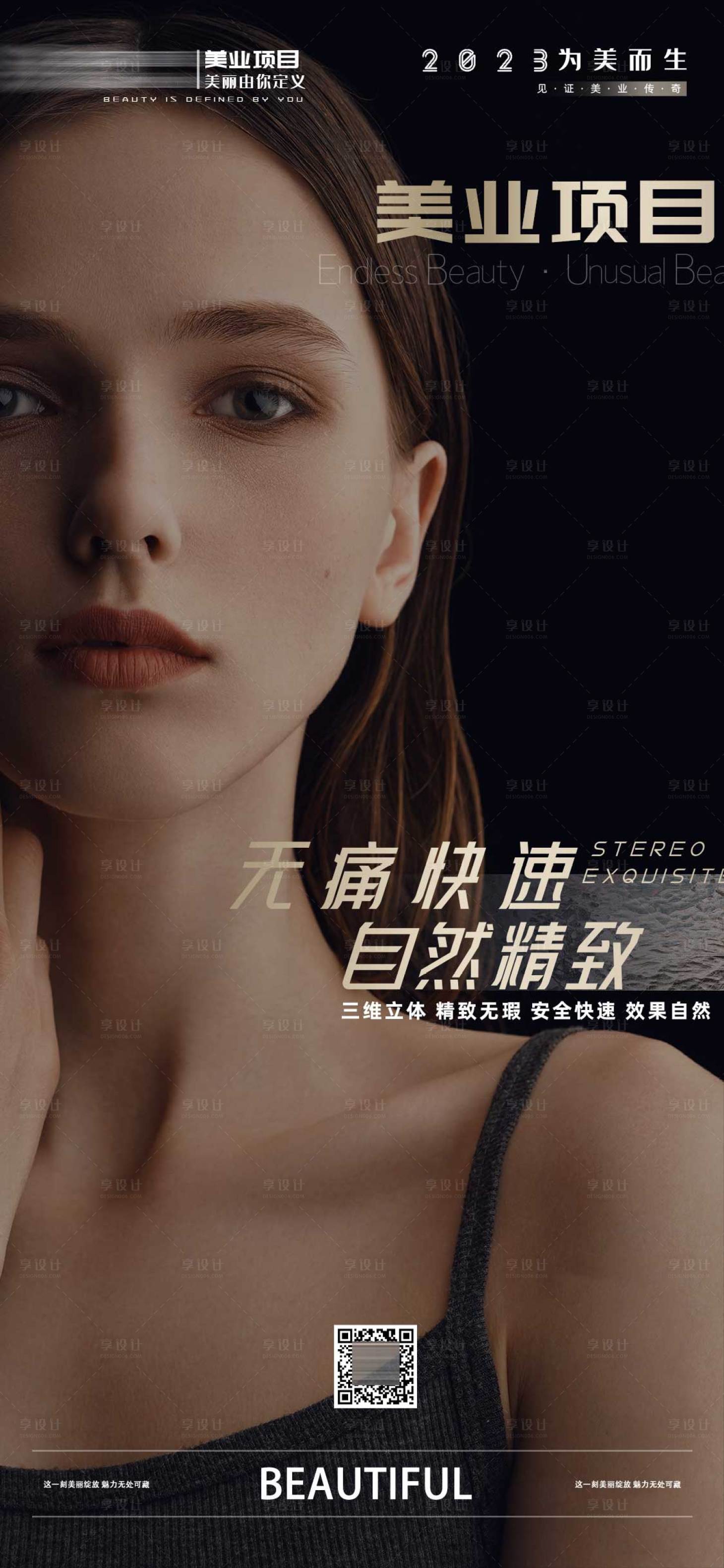 源文件下載【享設計】搜索編號：47760023311152861【美業項目】