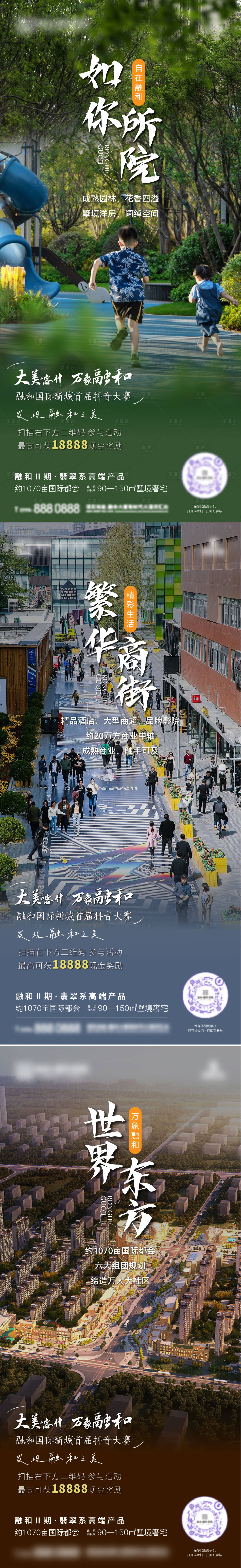 源文件下载【地产价值点系列】编号：59700023278908777