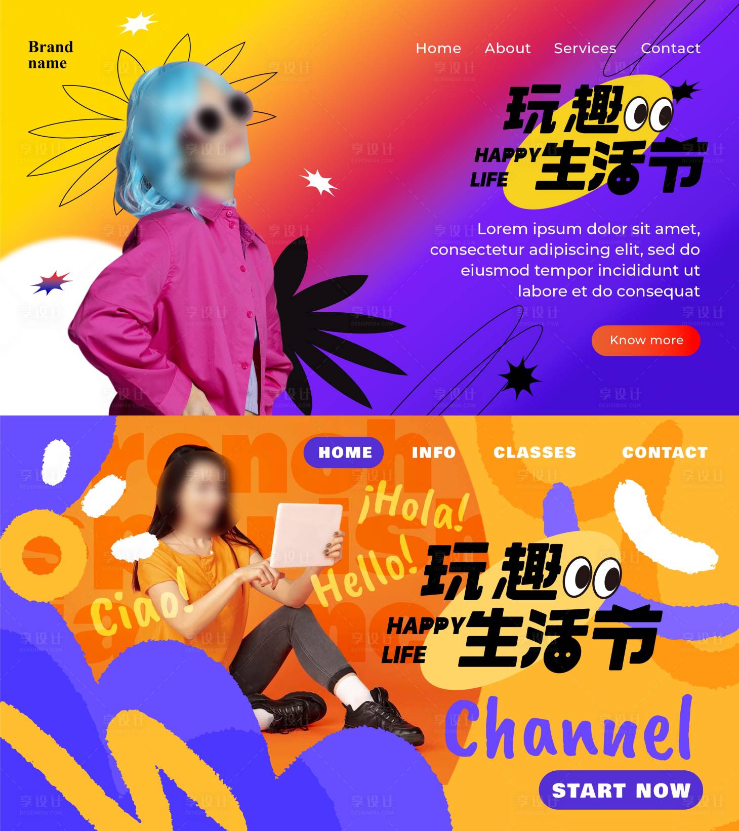 源文件下載【享設計】搜索編號：34170023502888804【KV設計】