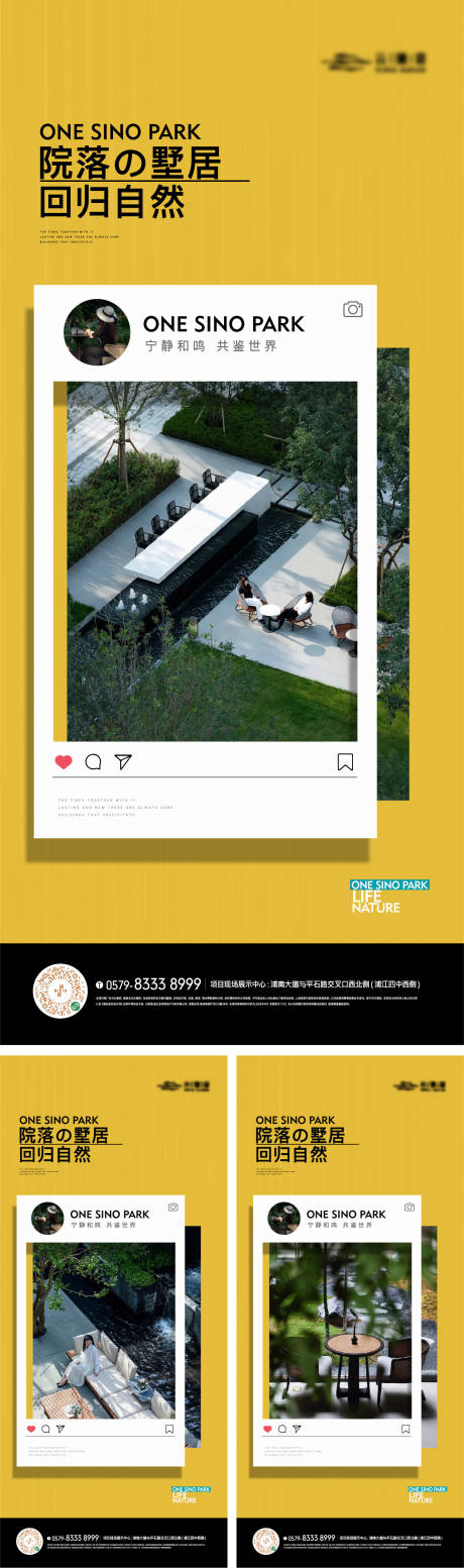 源文件下载【享设计】搜索编号：86150023021118067【实景园林公园ins风海报】