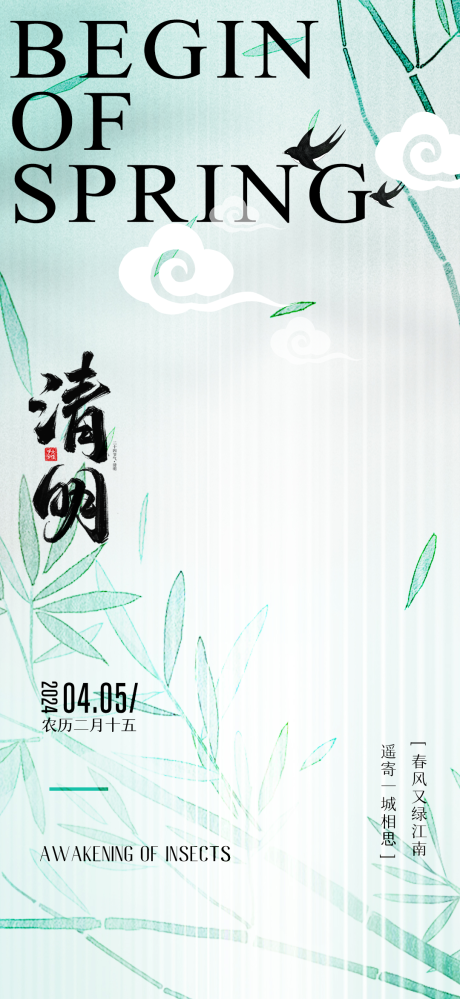源文件下載【享設(shè)計(jì)】搜索編號(hào)：58980022983717795【清明節(jié)海報(bào)】