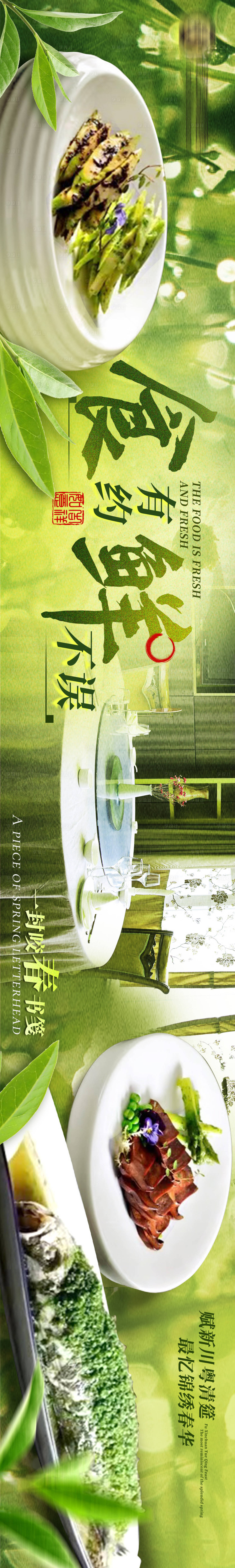源文件下載【享設(shè)計(jì)】搜索編號(hào)：83570023121975344【中餐餐飲五連圖】
