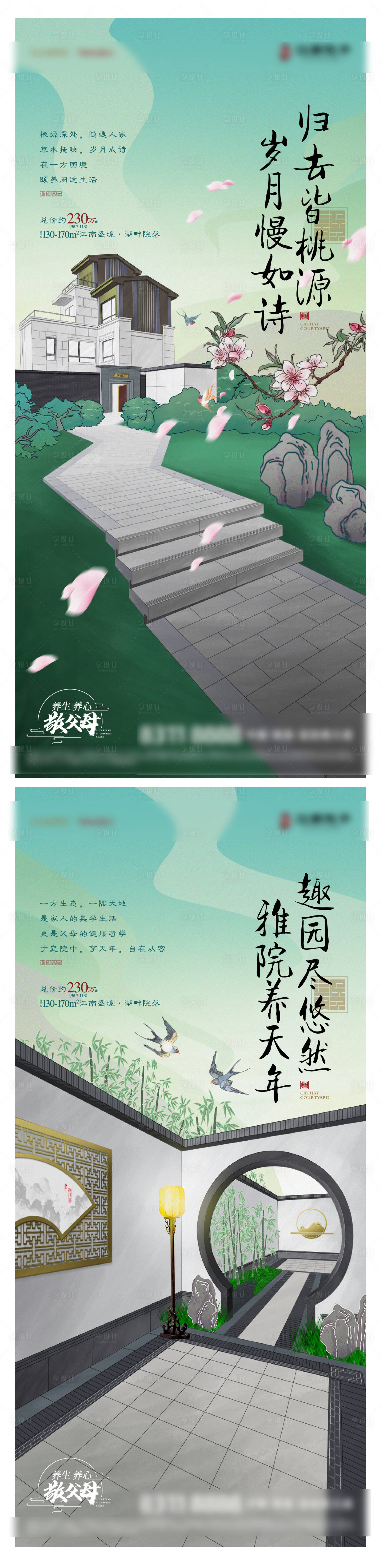 源文件下載【享設計】搜索編號：48470023327938782【地產康養價值點系列海報】