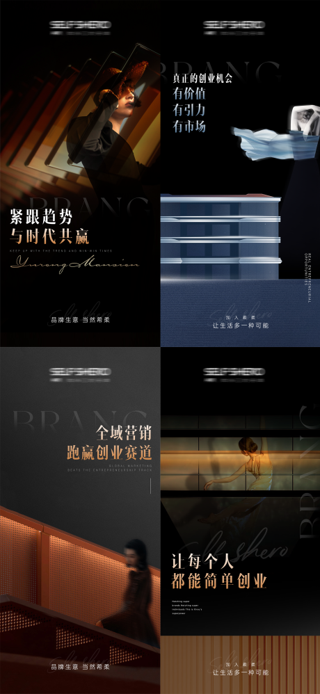 源文件下载【招商海报】编号：33890023200262040