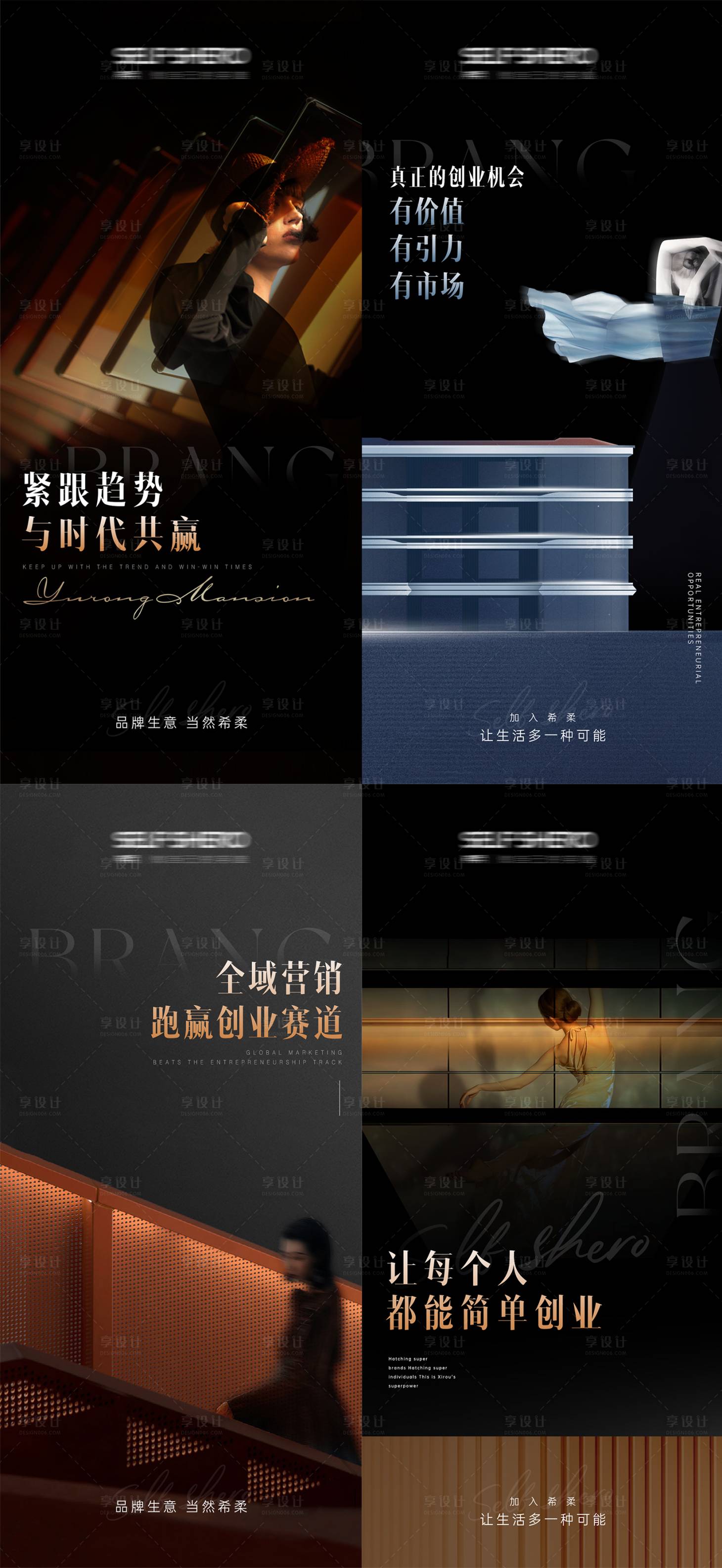 源文件下載【享設計】搜索編號：33890023200262040【招商海報】